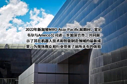 霍尼韦尔国际公司