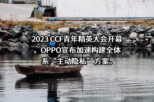 OPPO广东移动通信有限公司
