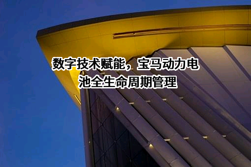 浙江华友循环科技有限公司