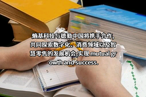 熵基科技股份有限公司