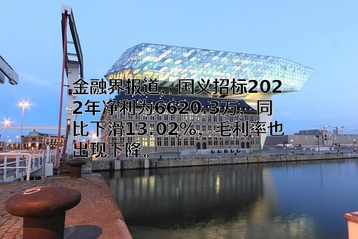 国义招标股份有限公司