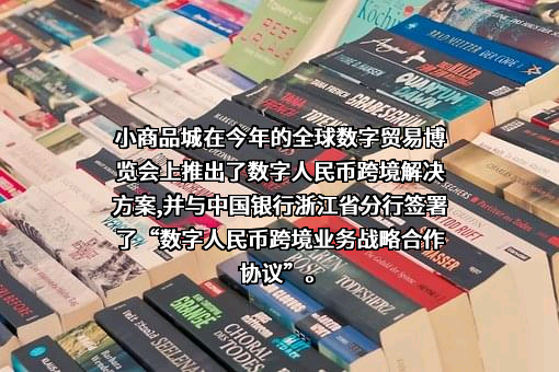 浙江中国小商品城集团股份有限公司