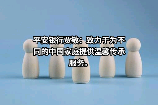 平安信托有限责任公司