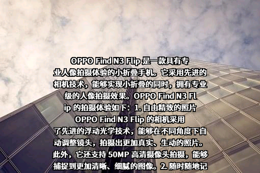 OPPO广东移动通信有限公司