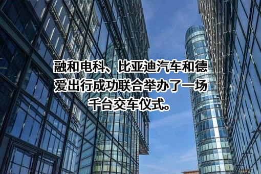 上海融和电科融资租赁有限公司