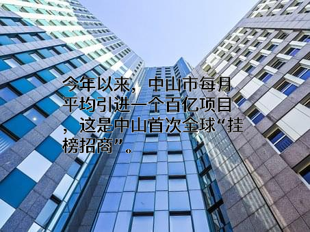 广州市中创集团股份有限公司