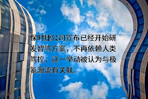 保时捷（中国）汽车销售有限公司