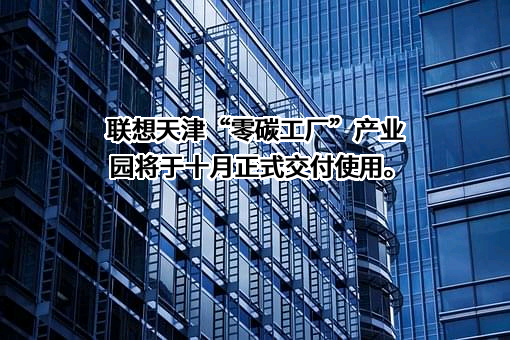 联想控股股份有限公司