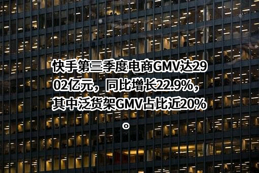北京快手科技有限公司