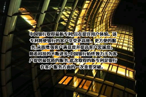 中国银行股份有限公司
