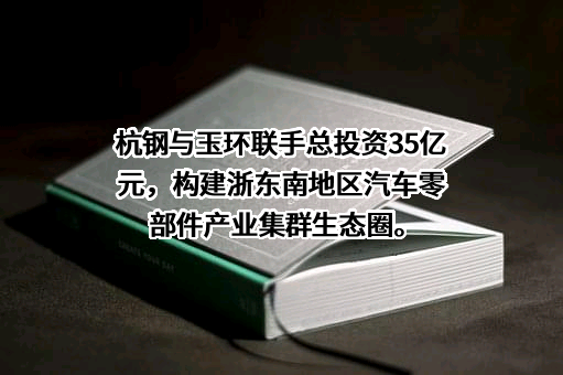 杭州杭钢金属材料电子商务有限公司