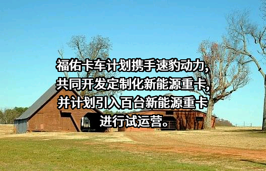北京福佑多多信息技术有限公司