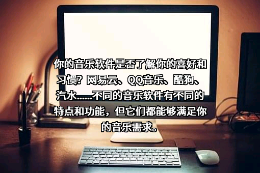 杭州网易云音乐科技有限公司
