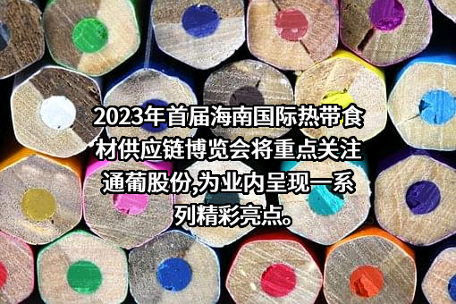 通化葡萄酒股份有限公司