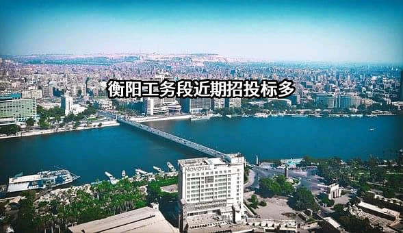 衡阳工务段