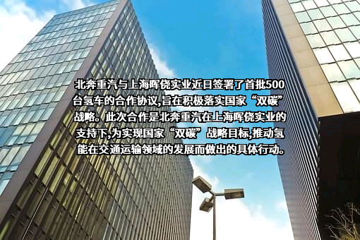 北奔重型汽车集团有限公司