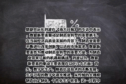 鼎捷软件股份有限公司