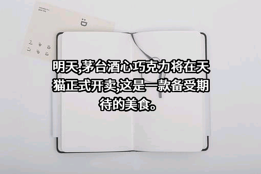 贵州茅台酒股份有限公司