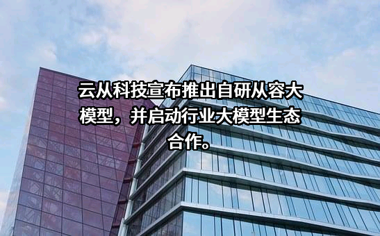 优刻得科技股份有限公司