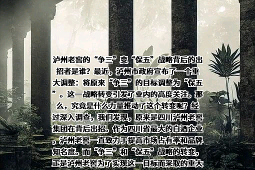 泸州老窖股份有限公司