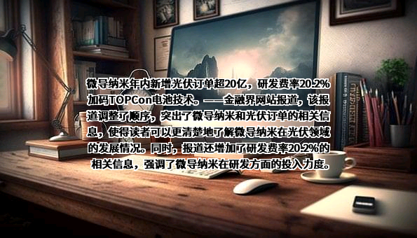 浙江国康新能源科技有限公司