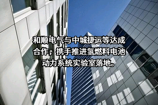 中城捷运控股集团有限公司