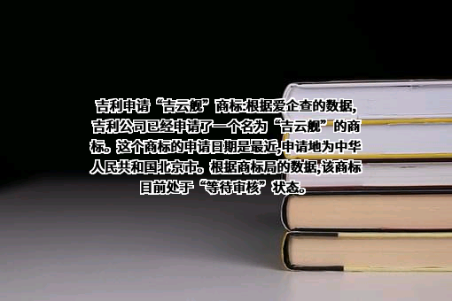 浙江吉利控股集团有限公司