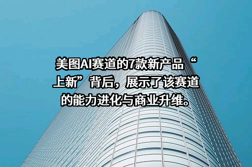 厦门美图网科技有限公司
