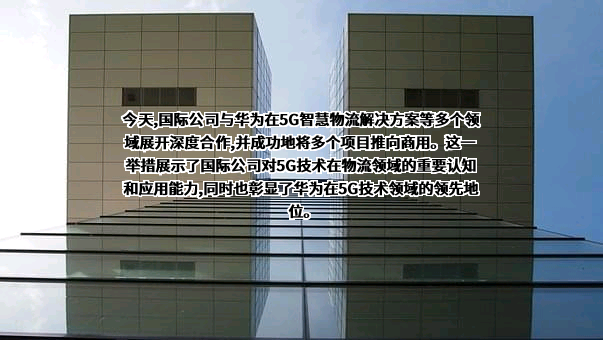 华为技术有限公司
