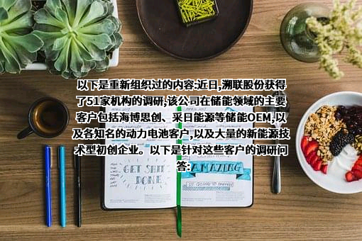 重庆溯联塑胶股份有限公司