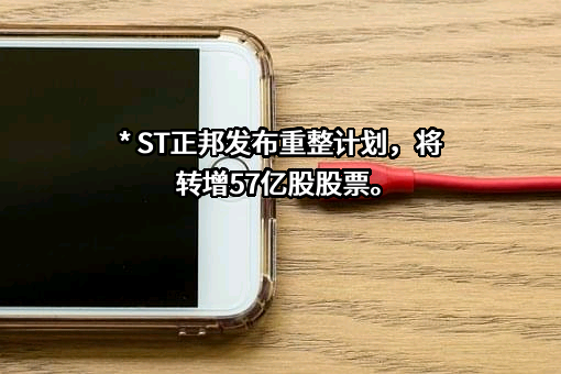 江西正邦科技股份有限公司