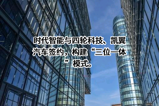 北京四轮科技有限公司