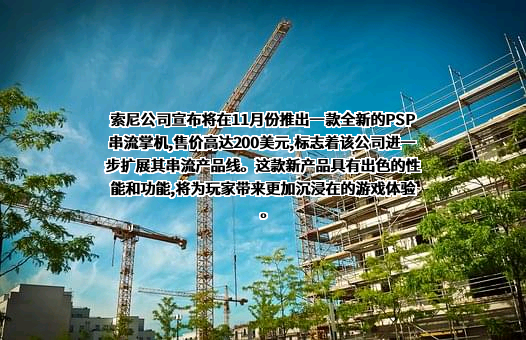 索尼（中国）有限公司