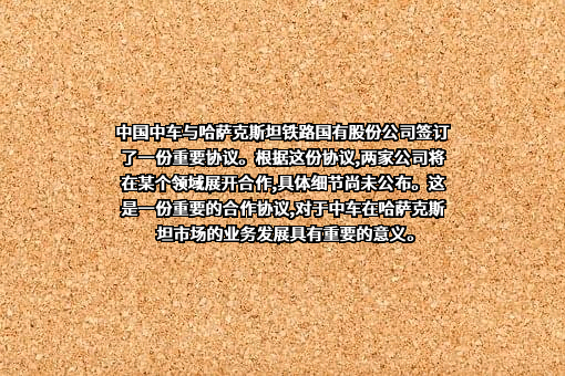 中国中车股份有限公司