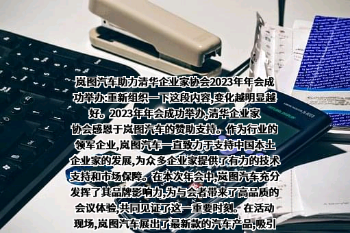 岚图汽车科技有限公司