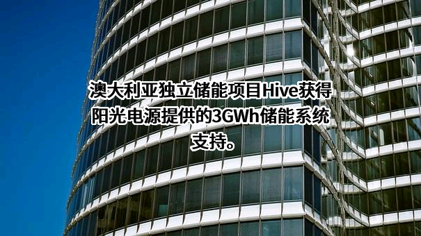 阳光电源股份有限公司