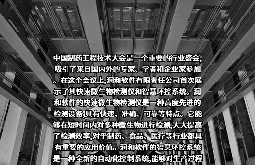 江苏润和软件股份有限公司