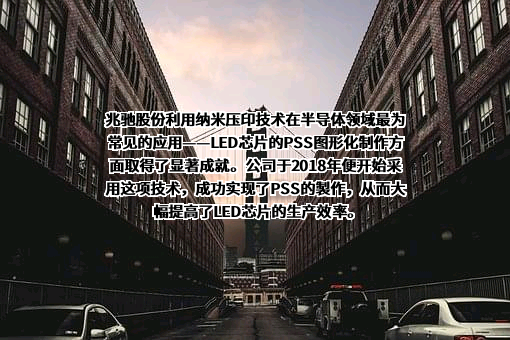 深圳市兆驰股份有限公司