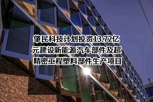 上海肇民新材料科技股份有限公司