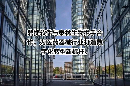 浙江泰林生物技术股份有限公司