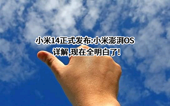小米科技有限责任公司