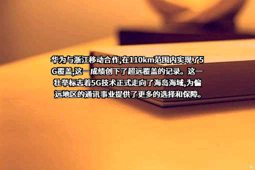 浙江移动
