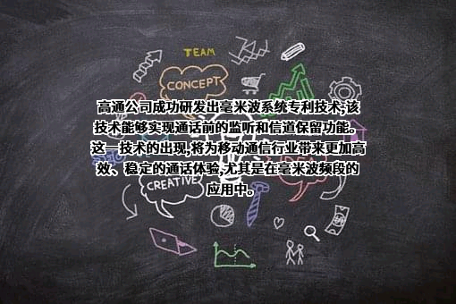 北京世纪高通科技有限公司