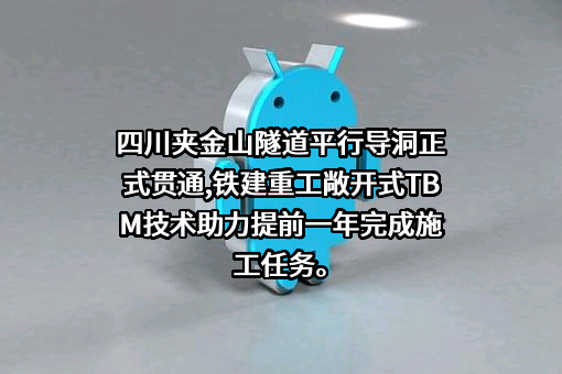 中国铁建重工集团股份有限公司