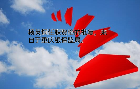广发银行股份有限公司