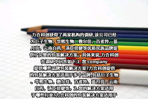 深圳市力合科创股份有限公司