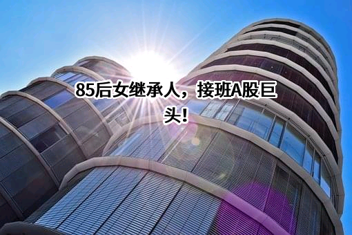 天齐锂业股份有限公司