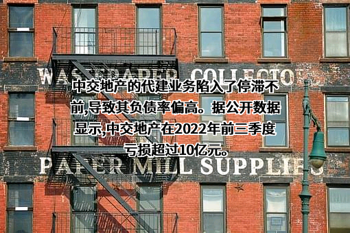 中交地产股份有限公司