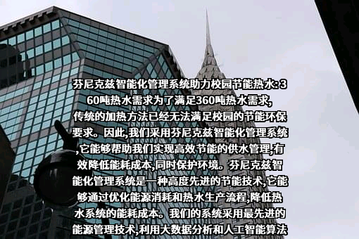 广东芬尼克兹环保科技有限公司