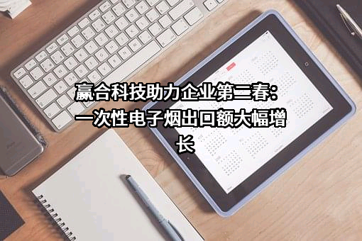 深圳市赢合科技股份有限公司